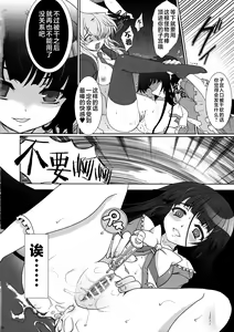Page 30 of Scapegoat Act: 2 - preview thumbnail