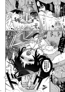Page 36 of Scapegoat Act: 2 - preview thumbnail