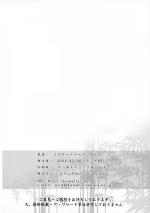 Page 42 of Scapegoat Act: 2 - preview thumbnail