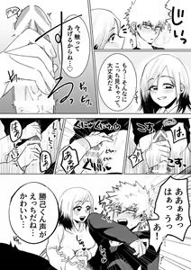 Page 9 of Katsu kiku n suitchi](Boku no Hero Academia))sample - preview thumbnail