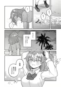 Page 3 of Ame nochi kimiiro harēshon [ fate grand order ) - preview thumbnail