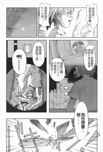 Page 165 of Milk Spot - preview thumbnail