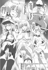 Page 17 of Ore to Kekkon Shita AzuLan Musume-tachi ga Kakinsha-domo ni Off-Pako Sareteita Hon | A book where the Azulene girls who had a fight with me were off-pacoed by the billers - preview thumbnail