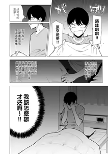 Page 137 of Fuuki Iin to Fuuzoku Katsudou | 風紀委員的校內風俗活動 特裝版 - preview thumbnail