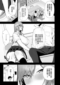 Page 152 of Fuuki Iin to Fuuzoku Katsudou | 風紀委員的校內風俗活動 特裝版 - preview thumbnail