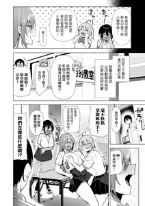 Page 159 of Fuuki Iin to Fuuzoku Katsudou | 風紀委員的校內風俗活動 特裝版 - preview thumbnail