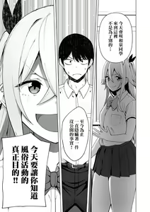 Page 164 of Fuuki Iin to Fuuzoku Katsudou | 風紀委員的校內風俗活動 特裝版 - preview thumbnail