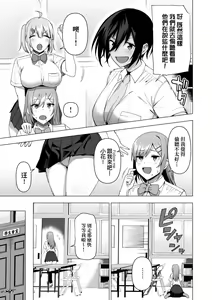 Page 166 of Fuuki Iin to Fuuzoku Katsudou | 風紀委員的校內風俗活動 特裝版 - preview thumbnail