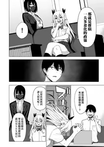 Page 169 of Fuuki Iin to Fuuzoku Katsudou | 風紀委員的校內風俗活動 特裝版 - preview thumbnail