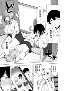 Page 178 of Fuuki Iin to Fuuzoku Katsudou | 風紀委員的校內風俗活動 特裝版 - preview thumbnail