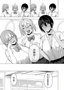Page 180 of Fuuki Iin to Fuuzoku Katsudou | 風紀委員的校內風俗活動 特裝版 - preview thumbnail