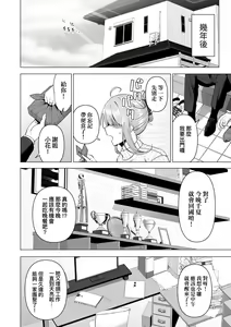 Page 199 of Fuuki Iin to Fuuzoku Katsudou | 風紀委員的校內風俗活動 特裝版 - preview thumbnail