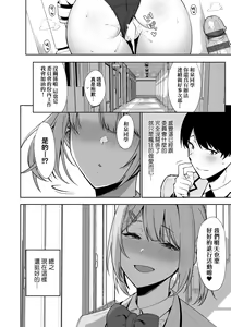 Page 49 of Fuuki Iin to Fuuzoku Katsudou | 風紀委員的校內風俗活動 特裝版 - preview thumbnail