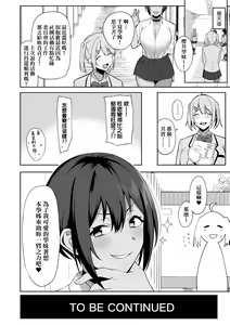 Page 51 of Fuuki Iin to Fuuzoku Katsudou | 風紀委員的校內風俗活動 特裝版 - preview thumbnail