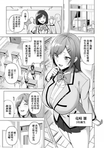 Page 92 of Fuuki Iin to Fuuzoku Katsudou | 風紀委員的校內風俗活動 特裝版 - preview thumbnail