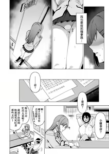Page 95 of Fuuki Iin to Fuuzoku Katsudou | 風紀委員的校內風俗活動 特裝版 - preview thumbnail