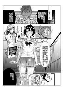 Page 33 of Danshi dake ga Kayoeru Joshikou Onoyuri Gakuen | 只有男子才能入学的女校、小野百合学园 - preview thumbnail
