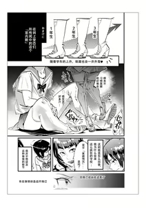 Page 36 of Danshi dake ga Kayoeru Joshikou Onoyuri Gakuen | 只有男子才能入学的女校、小野百合学园 - preview thumbnail