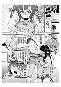 Page 6 of Danshi dake ga Kayoeru Joshikou Onoyuri Gakuen | 只有男子才能入学的女校、小野百合学园 - preview thumbnail