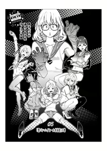 Page 64 of Danshi dake ga Kayoeru Joshikou Onoyuri Gakuen | 只有男子才能入学的女校、小野百合学园 - preview thumbnail