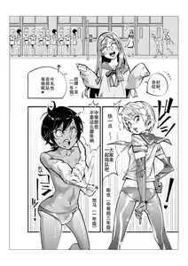 Page 72 of Danshi dake ga Kayoeru Joshikou Onoyuri Gakuen | 只有男子才能入学的女校、小野百合学园 - preview thumbnail
