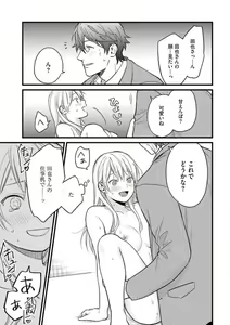 Page 40 of Oteyawarakani Onegaishimasu! Tonari no Ojisama wa Wakeari Shinshi - preview thumbnail