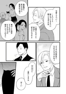 Page 11 of Zenbu Misete yo San Hata-san Ichizuna Onzōshi wa Kojirase Shojo o Jikkuri Medetai 1-2 - preview thumbnail