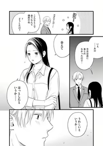 Page 26 of Zenbu Misete yo San Hata-san Ichizuna Onzōshi wa Kojirase Shojo o Jikkuri Medetai 1-2 - preview thumbnail