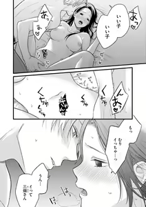 Page 48 of Zenbu Misete yo San Hata-san Ichizuna Onzōshi wa Kojirase Shojo o Jikkuri Medetai 1-2 - preview thumbnail