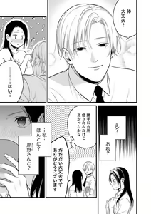 Page 51 of Zenbu Misete yo San Hata-san Ichizuna Onzōshi wa Kojirase Shojo o Jikkuri Medetai 1-2 - preview thumbnail