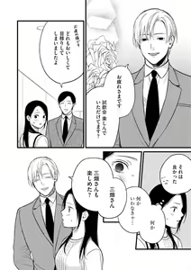 Page 66 of Zenbu Misete yo San Hata-san Ichizuna Onzōshi wa Kojirase Shojo o Jikkuri Medetai 1-2 - preview thumbnail