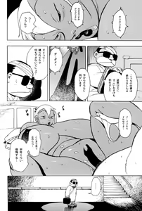 Page 22 of GG QUATRE Vol. 1 - preview thumbnail
