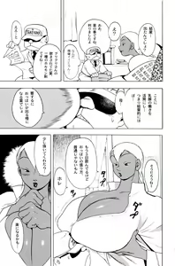 Page 3 of GG QUATRE Vol. 1 - preview thumbnail