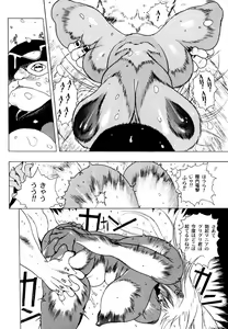 Page 48 of GG QUATRE Vol. 1 - preview thumbnail