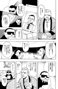 Page 5 of GG QUATRE Vol. 1 - preview thumbnail