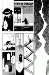 Page 57 of GG QUATRE Vol. 1 - preview thumbnail