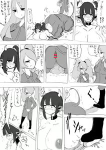 Page 138 of Beast Syndrome Summary May-July 2022 - preview thumbnail