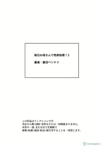 Page 114 of Mainichi Okaa-san de Seiyoku Shori! 3 | Lidiando con el deseo sexual como madre todos los dias - preview thumbnail