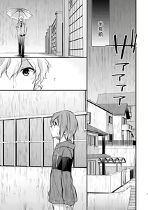 Page 8 of Mizu o Ubawa reta Sakana - preview thumbnail