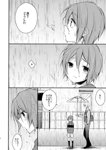 Page 9 of Mizu o Ubawa reta Sakana - preview thumbnail