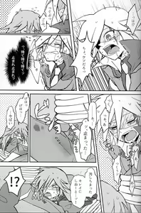 Page 17 of It's NYOU Time! - preview thumbnail