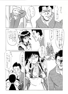 Page 17 of Samuku tatte Makemasen! - preview thumbnail