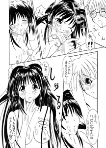 Page 41 of Samuku tatte Makemasen! - preview thumbnail