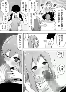 Page 14 of Kyou, Shinyuu ga Onnanoko ni Nattemashita... - preview thumbnail