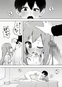 Page 18 of Kyou, Shinyuu ga Onnanoko ni Nattemashita... - preview thumbnail