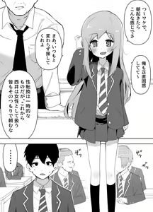 Page 2 of Kyou, Shinyuu ga Onnanoko ni Nattemashita... - preview thumbnail