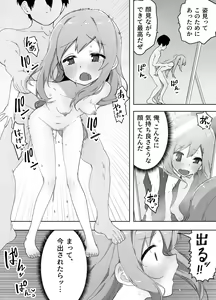 Page 24 of Kyou, Shinyuu ga Onnanoko ni Nattemashita... - preview thumbnail