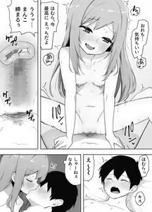 Page 29 of Kyou, Shinyuu ga Onnanoko ni Nattemashita... - preview thumbnail