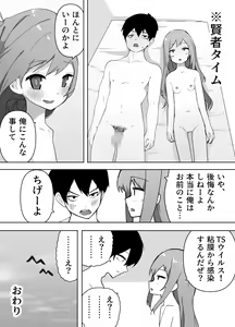 Page 41 of Kyou, Shinyuu ga Onnanoko ni Nattemashita... - preview thumbnail