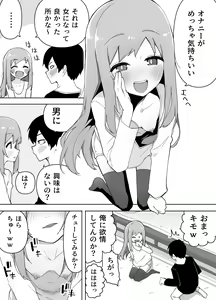 Page 5 of Kyou, Shinyuu ga Onnanoko ni Nattemashita... - preview thumbnail